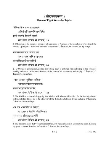 Hymn of Eight Verses by Totaka - Sanskrit for Chanting