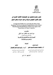 ïºï»Ÿïº’ﺎﻗﻲ ﺪ ïºï»Ÿï»ˆïºŽï»«ïº® ﻋﺒ ﻋﺒﺪ ﻧﺎﺩﻱ ﻋﺰﺓ - جامعة الÙيوم