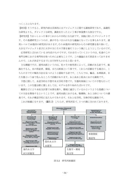 ドナウ・ライン川水系の流域管理と自然再生 - 河川環境管理財団