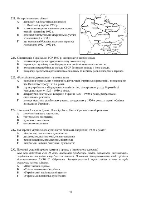 Зразки завдань з історії України (2010 рік)