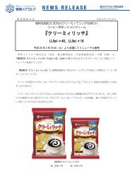 MEGMILK クリーミィリッチ 雪印メグミルクのコーヒー用ポーションクリーム ...