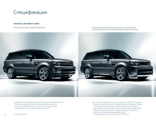 RANGE ROVER SPORT