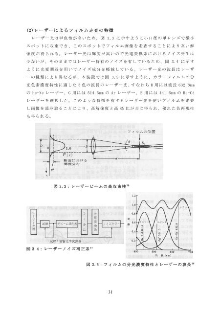 ハイビジョンと映画のメディアミックス に関する研究 - 電気通信大学学術 ...