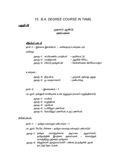 CBCS-Regulations and Syllabi for I & II Semester B.A., Tamil