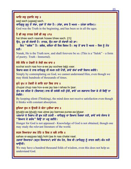 Nitnem by Dr. Kulwant Singh, with Punjabi & English ... - Gurbani Files