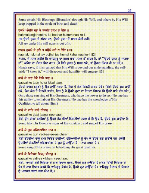 Nitnem by Dr. Kulwant Singh, with Punjabi & English ... - Gurbani Files