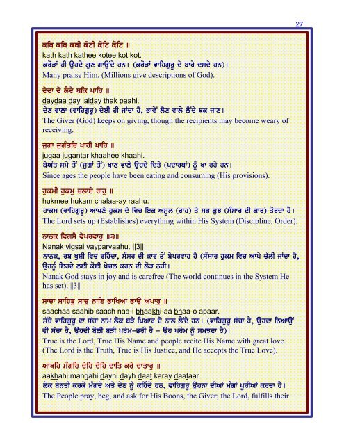 Nitnem by Dr. Kulwant Singh, with Punjabi & English ... - Gurbani Files