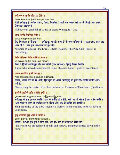 Nitnem by Dr. Kulwant Singh, with Punjabi & English ... - Gurbani Files