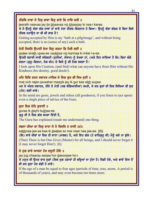 Nitnem by Dr. Kulwant Singh, with Punjabi & English ... - Gurbani Files