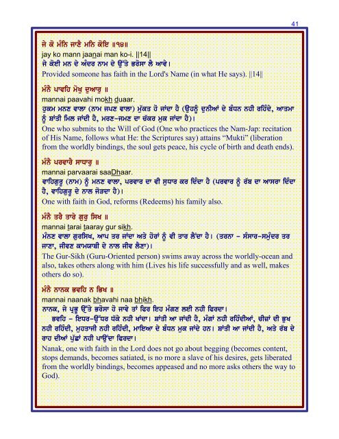 Nitnem by Dr. Kulwant Singh, with Punjabi & English ... - Gurbani Files