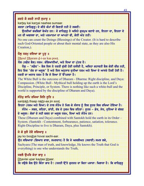 Nitnem by Dr. Kulwant Singh, with Punjabi & English ... - Gurbani Files