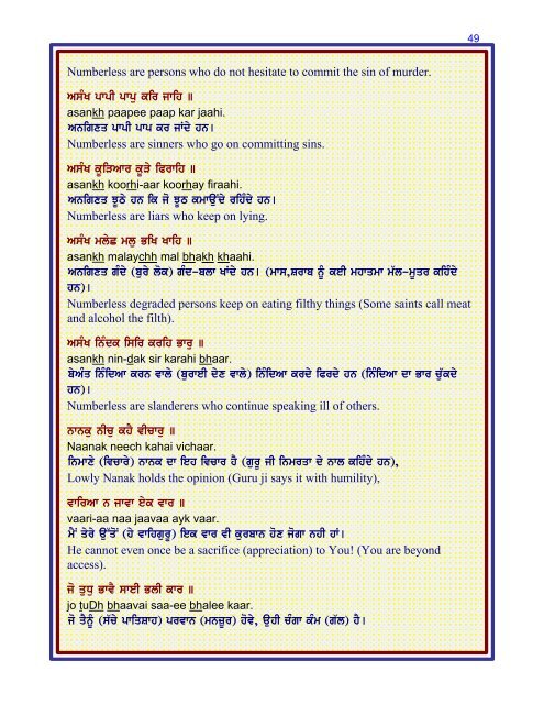 Nitnem by Dr. Kulwant Singh, with Punjabi & English ... - Gurbani Files