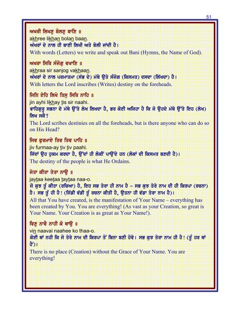 Nitnem by Dr. Kulwant Singh, with Punjabi & English ... - Gurbani Files