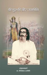 Shri Guruji Aur Rajniti.pdf - Shri Golwalkar Guruji