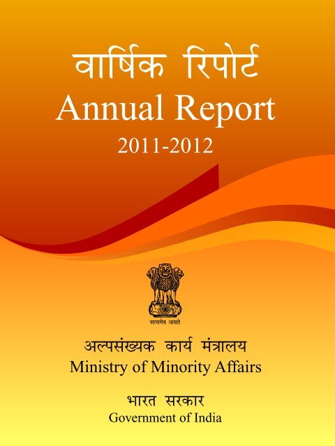 Annual report - Performance Management Division