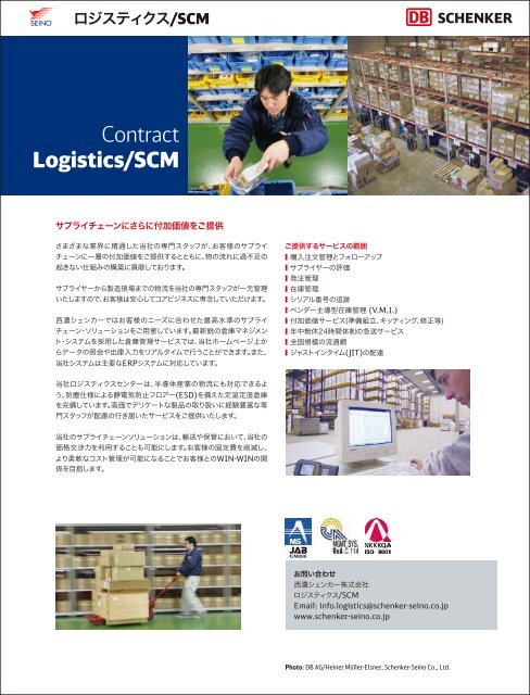 Integrated Logistics Solutions Schenker-Seino Co., Ltd.