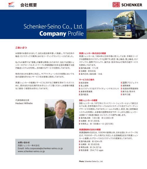 Integrated Logistics Solutions Schenker-Seino Co., Ltd.