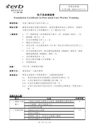 陪月員證書課程Certificate in Post-natal Care Worker Training