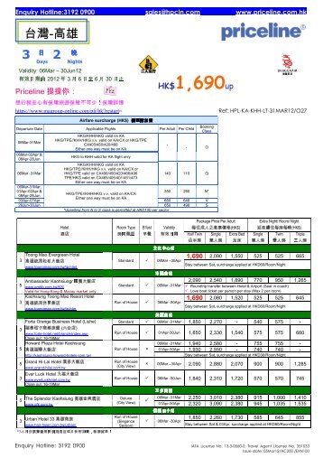 HK$1690up - Priceline.com.hk