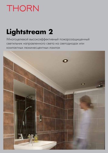 Lightstream 2 - Thorn