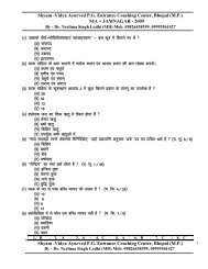 Ayurveda PG Entrance examination 2009 Test Paper - AYURVEDPG