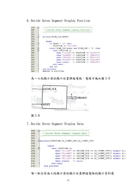 東海大學資訊工程與科學系專題報告FPGA-紅綠燈訊號控制