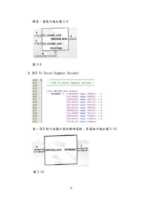 東海大學資訊工程與科學系專題報告FPGA-紅綠燈訊號控制