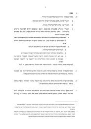 1 ×××× / I : ××¡××¨×ª ×¢×××× ×× ×ª×××©× ×¢× ××¡××¡ ××××× ×¢× ××× 20 ... - ×× ×§ ××©×¨××