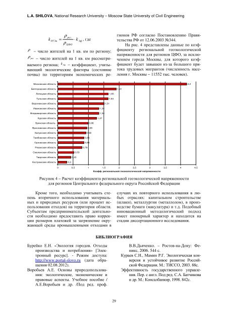 Russian Journal of Agricultural and Socio-Economic Sciences ...