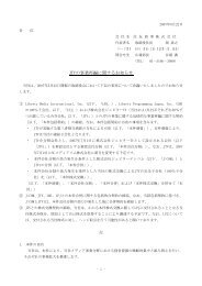 JTVの事業再編に関するお知らせ (332KB/PDF) - 住友商事