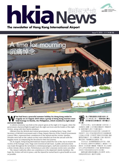 A time for mourning - Hong Kong International Airport