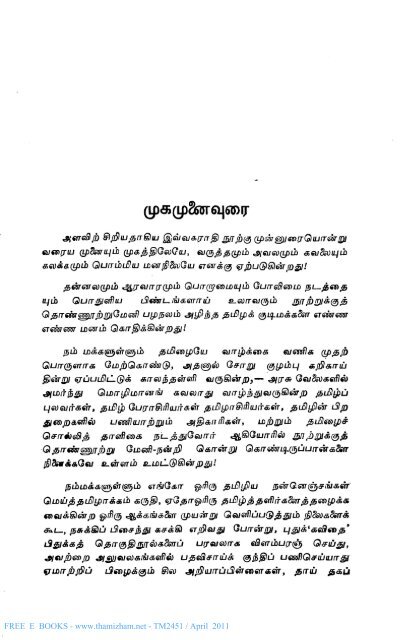 FREE E BOOKS - www.thamizham.net - TM2451 / April 2011