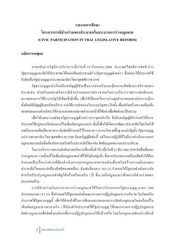 à¸à¸à¸°à¸à¸£à¸£à¸¡à¸à¸²à¸£à¸à¸²à¸£à¸¡à¸µà¸ªïà¸§à¸à¸£ïà¸§à¸¡ - à¸ªà¸à¸²à¸à¸±à¸à¸à¸£à¸°à¸à¸à¹à¸à¸¥à¹à¸²