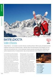 Ð²ÐÐÐÐµ-Ð´'ÐÐ¾ÑÐ¢Ð Valle d'Aosta