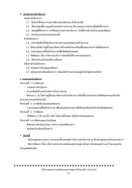 à¸à¸·à¹à¸­à¸à¸§à¸±à¸à¸à¸£à¸£à¸¡