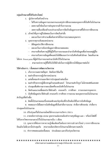 à¸à¸·à¹à¸­à¸à¸§à¸±à¸à¸à¸£à¸£à¸¡