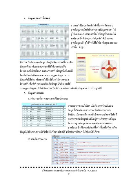 à¸à¸·à¹à¸­à¸à¸§à¸±à¸à¸à¸£à¸£à¸¡