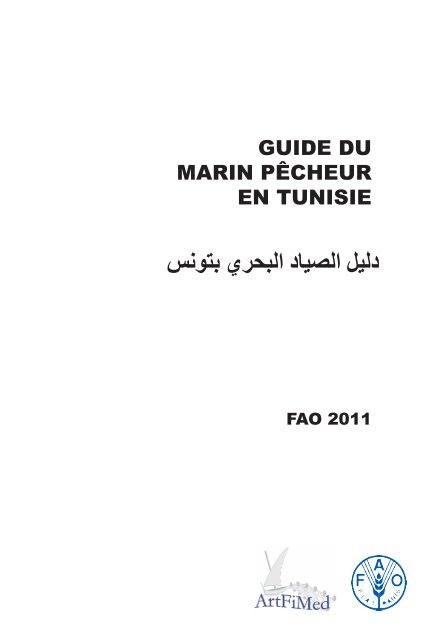GUIDE DU MARIN PÃCHEUR EN TUNISIE - FAO ... - Faoartfimed.org