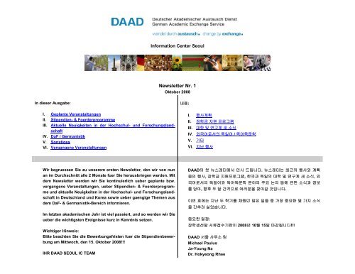 IC Seoul Newsletter - 독일학술교류처(DAAD)