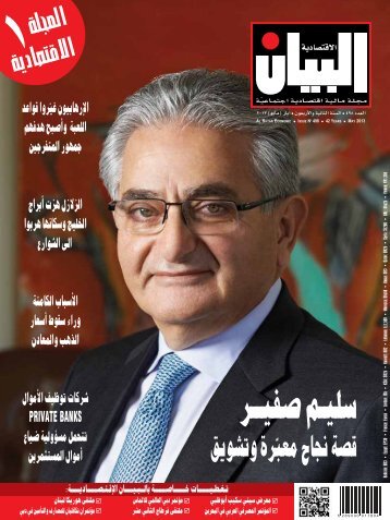 â¥jÆÂ°Ã»Jh IÃ´qÃÂ©e Ã¬Ãâ Ã¡Â°Ã¼b - Al Bayan Magazine