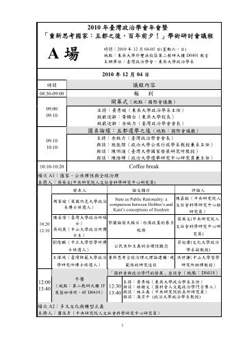 場 - 東吳大學