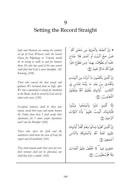 Surah 1-2 - YasSarNal QuR'aN