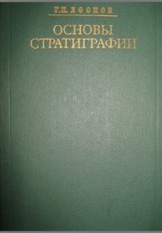 Скачать - Меловой период