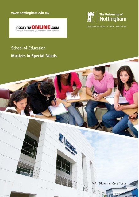 Masters In Special Needs Postupionline Com