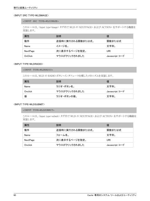 Caché 専用のシステム/ツールおよびユーティリティ - InterSystems ...