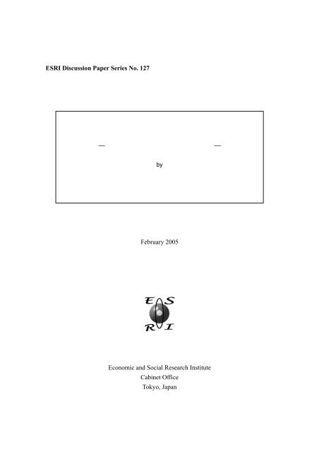 ESRI Discussion Paper Series No. 127 企業の組織的・人 ... - 九州大学