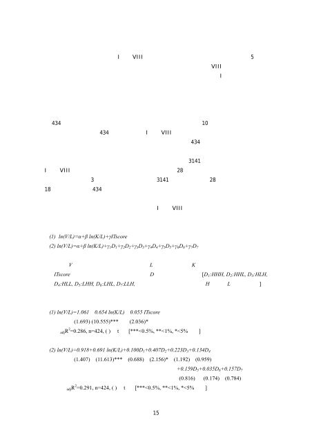 ESRI Discussion Paper Series No. 127 企業の組織的・人 ... - 九州大学