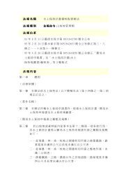 法規名稱水土保持計畫審核監督辦法法規類別法規命令法規命令-山坡 ...