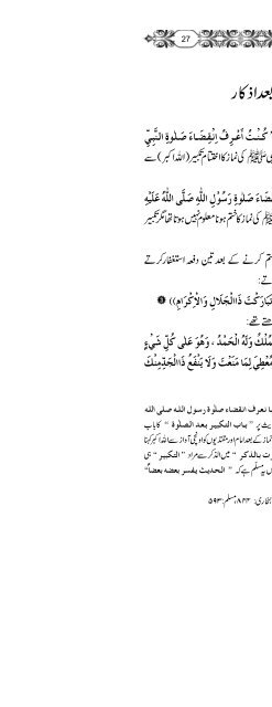 Mukhtasar Saheeh Namaz e Nabvi.pdf