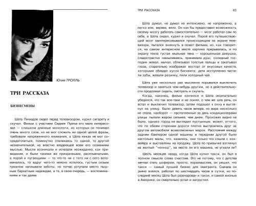 Â«ÐÑÐµÐ¼Ñ Ð¸ Ð¼ÑÂ». â 38. 1979. EBook 2010 - ÐÑÐ¾ÑÐ°Ñ Ð»Ð¸ÑÐµÑÐ°ÑÑÑÐ°